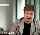 '특종세상' 나한일·유혜영, 이혼→재결합 "딸 때문에 인생 바뀌어"