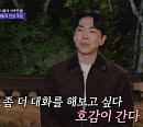 [종합] '합숙맞선2' 권예찬·김다혜·김동영·양하윤·최정윤, 현실 고민→러브라인 재편