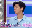 박지현, 2년 만에 '라디오스타' 재출격 예고