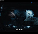 '김부장' 9화 선공개…최대훈, 가위바위보 지고 트렁크 행