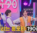 [종합] '미스트롯 포유' 울랄라세션·이수호, 예선 공동 1위…안율 탈락