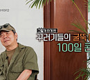 ‘백투더뮤직2’ 임지훈, 회상·사랑의 썰물 명곡 비하인드 공개