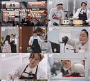 '스레파' 조서형vs김미령, 데스매치 결과 발표…3R 놀이동산 미션 시작