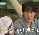 '미운 우리 새끼' 성시경, 조현아와 캠핑장 데이트 다음주 예고