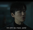[종합] '결혼의 완성' 남궁민, 이설 납치 배후 장광 의심…진실 추적 난항