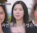 '조선의 사랑꾼' 이유빈 아나운서, 유일한·양상국과 삼각관계
