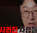 '심야괴담회' 매달린 아이·누구게·은혜 등 기이한 괴담 소개