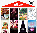장기하부터 지브리까지…CGV, 8월 단독 상영작 공개
