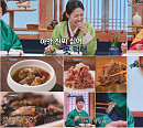 '왕은 무얼 자셨는가' 연산군 밥상 공개