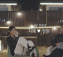 '누난 내게 여자야2' 박지혜♥김정원, 6세 차이 연상연하 현커 탄생