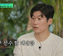 [종합] '유퀴즈' 박지성 "축구협회장 후보? 자질 부족" 다음주 이승철·음문석 예고