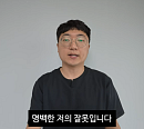 김선태·'돈선태' 제작진, 리센느 원이 사투리 논란 재연 요구 공식 사과