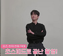 이찬원, 소속사 이적 후 첫 프로필 촬영…비하인드 공개