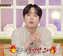 이찬원, 다음주 '서프라이즈' 예고…돌변한 아내에 경악
