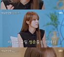 ‘내 남은 연애’ 최예나, 깊은 공감부터 진심 어린 눈물까지…첫 방송 활약