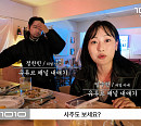 ‘1010웍스’ 정찬민·임수현 부부, AI 연애 분석에 현실 조언 “표현해야 만날 수 있어”