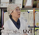 '이웃집 백만장자' 이경애 약선 요리 연구가의 요리 철학