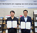 사운드얼라이언스·이온어스, ESG 공연 구축 MOU…‘서스테이너블 웨이브’서 첫 적용