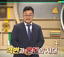 '이슈픽 쌤과 함께' 동해 진출 노리는 중국…김흥규 교수 강연