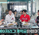 '남겨서 뭐하게' 보자기솥닭, 추신수·김병현·오승환 위한 몸보신 한상