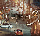 '다큐멘터리 3일' 결방, '해피투게더' 스페셜 편성