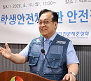 학교안전공제중앙회, ‘학생안전체험관 안전점검지원단 해단식’…정훈 이사장 “체험교육 시스템 관리 강화할 것”
