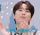 이찬원, 다음주 '톡파원 25시' 예고…베이징 대형 빙수에 감탄