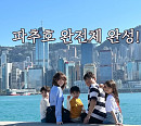 박주호·안나 부부, 넷째 임신…암 투병 딛고 전한 근황