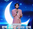 김용빈, 홈쇼핑 출연 비하인드…라이브부터 소통까지 소화