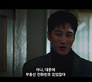 [종합] '재벌X형사2' 안보현, 영장 대신 폐가 매입 플렉스…4화 킬러 이학주에 의뢰 예고