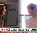 '전참시' 이동하 와이프 소진과 함께하는 집 일상 공개