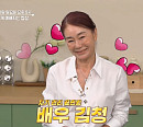 '알토란' 고구마순김치·고등어육개장·노각볶음, 여름 집밥 레시피
