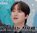 이찬원, '톡파원 25시' 다음주 예고…한국어 퀴즈 맹활약