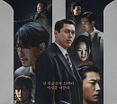 '메이드 인 코리아2' 현빈·정우성, 1979년 권력 공백 속 정면충돌