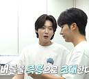 '편스토랑' 김용빈, '미스터트롯3' 탑7과 남승민 자취방 습격 예고