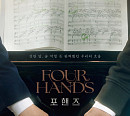 ‘포핸즈’, ‘카덴차’부터 ‘비올라’ 호흡까지 미리 짚어본 클래식 키워드
