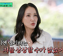 [종합] '유퀴즈' 박보경, 진선규 와이프→경력 단절 극복 명품 배우…다음주 송강·샘킴 출연 예고