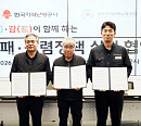 한국지역난방공사, 노·사·감 손잡고 청렴 생태계 조성