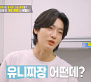 '편스토랑' 김용빈, 초간단 달걀 장조림 뚝딱