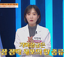 ‘몸신의 탄생’ 장금이 스무디 다이어트 솔루션