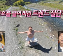 "리센느 미안해" 전현무, 카인디 호수서 외친 '카자흐 야호'