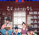 '꽃파당' 재편성, 변우석·박지훈 신인 시절 다시 본다