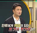'이슈픽 쌤과 함께' 김상배 교수가 제시하는 데이터 주권 확보 방안은?