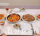 '알토란' 불고기쌈구이·오징어제육 집밥 레시피 소개