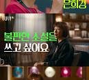 ‘시대목격’ 소설가 은희경, 사랑의 규범을 뒤집은 문학 발자취