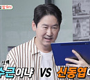 '미운 우리 새끼' 신동엽, 이수근과 당구로 진검승부