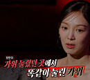 '심야괴담회6' 효연, 호러 퀸 변신…올가미·문지기·옥바라지 괴담 소개