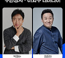 웨이브, '무한상사'·'프란체스카' 스핀오프 제작 확정…연내 공개