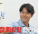 현빈·우도환, 다음주 '틈만나면' 출격 예고