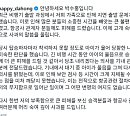 박수홍, 괌행 비행기 지연 출발 사과 "변명의 여지 없다"